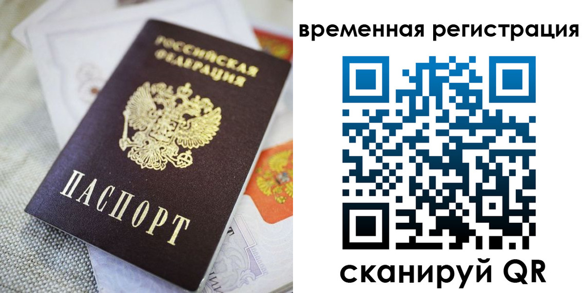 прописка для кредита в Коркино