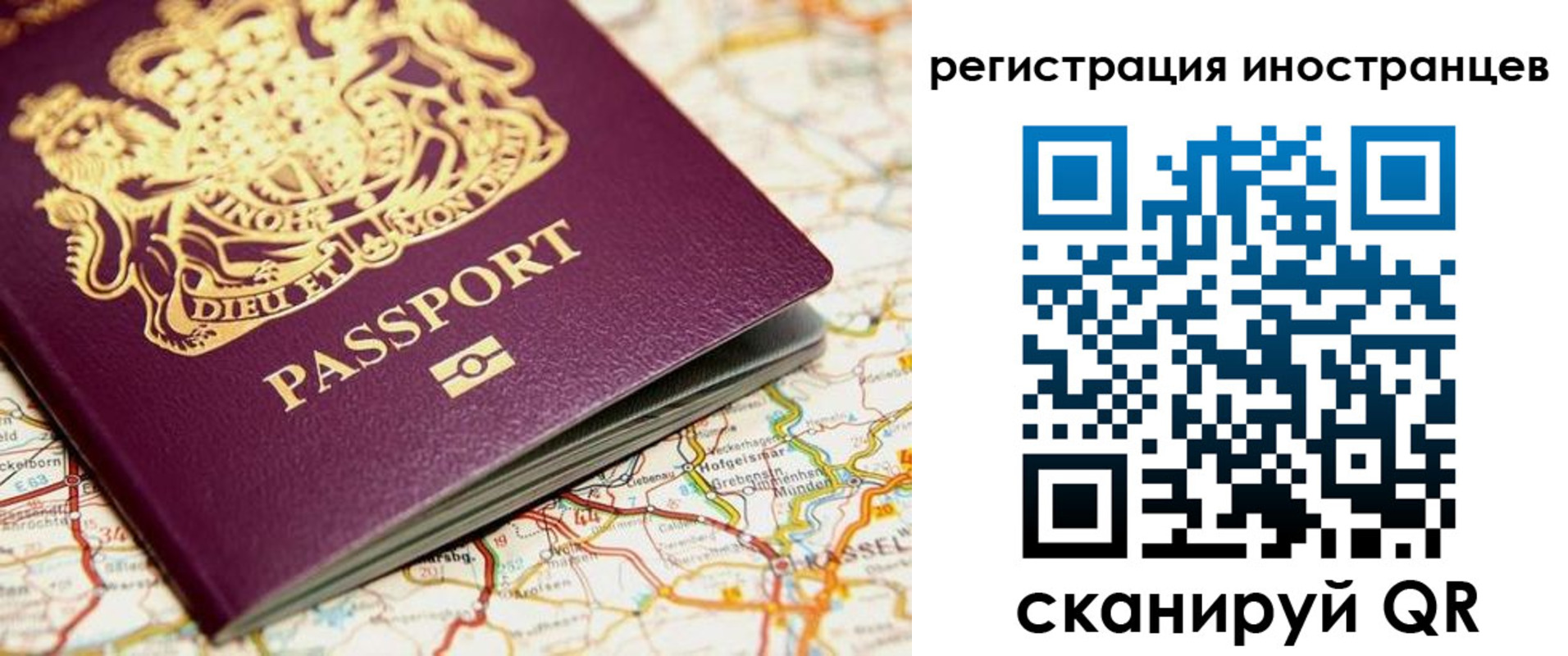 временная регистрация 2025 в Коркино
