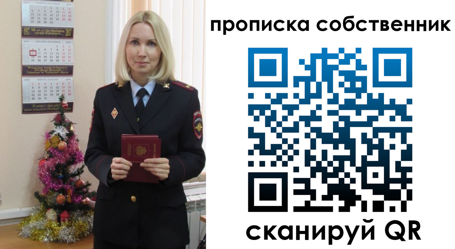 прописка 2025 в Коркино