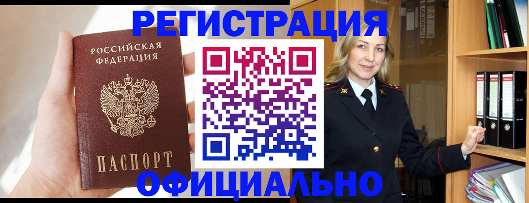 прописка поиск в Коркино