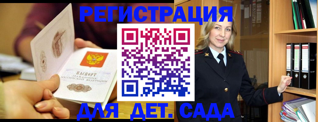 временная регистрация поиск в Коркино