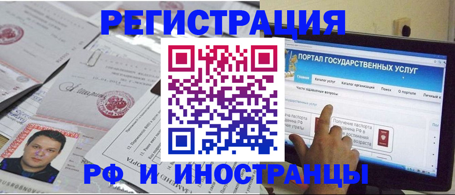 временная регистрация законно в Коркино