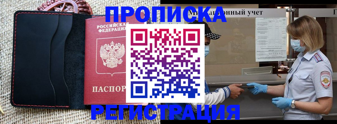 регистрация в Коркино